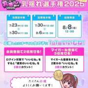 ヒメ日記 2025/08/01 08:40 投稿 すもも One More奥様　厚木店