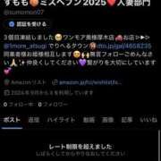 ヒメ日記 2025/10/23 12:47 投稿 すもも One More奥様　厚木店