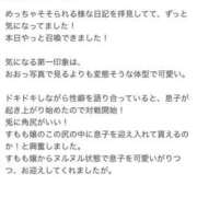 ヒメ日記 2026/01/08 00:17 投稿 すもも One More奥様　厚木店