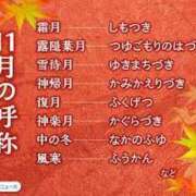 ヒメ日記 2024/11/01 22:06 投稿 桜 衣吹 こあくまな熟女たち沼津店（KOAKUMAグループ）