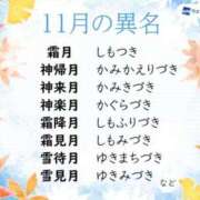 ヒメ日記 2024/11/01 22:28 投稿 桜 衣吹 こあくまな熟女たち沼津店（KOAKUMAグループ）