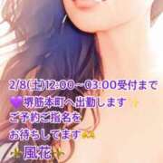 ヒメ日記 2025/02/08 08:27 投稿 風花 Bell.Madonna（ベルマドンナ）