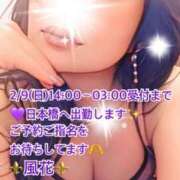 ヒメ日記 2025/02/09 09:57 投稿 風花 Bell.Madonna（ベルマドンナ）