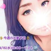 ヒメ日記 2025/04/13 00:47 投稿 風花 Bell.Madonna（ベルマドンナ）