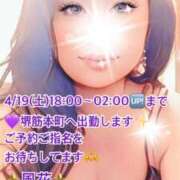 ヒメ日記 2025/04/19 08:37 投稿 風花 Bell.Madonna（ベルマドンナ）