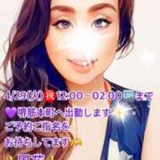 ヒメ日記 2025/04/29 08:17 投稿 風花 Bell.Madonna（ベルマドンナ）