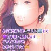 ヒメ日記 2025/04/30 06:47 投稿 風花 Bell.Madonna（ベルマドンナ）