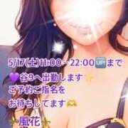 ヒメ日記 2025/05/17 07:07 投稿 風花 Bell.Madonna（ベルマドンナ）