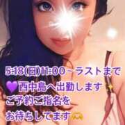 ヒメ日記 2025/05/18 07:12 投稿 風花 Bell.Madonna（ベルマドンナ）