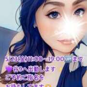 ヒメ日記 2025/05/23 06:37 投稿 風花 Bell.Madonna（ベルマドンナ）
