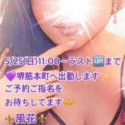 ヒメ日記 2025/05/25 07:17 投稿 風花 Bell.Madonna（ベルマドンナ）