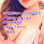 ヒメ日記 2025/06/07 09:21 投稿 風花 Bell.Madonna（ベルマドンナ）