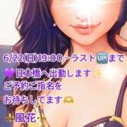 ヒメ日記 2025/06/22 06:57 投稿 風花 Bell.Madonna（ベルマドンナ）