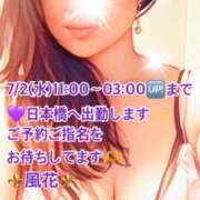 ヒメ日記 2025/07/02 06:47 投稿 風花 Bell.Madonna（ベルマドンナ）
