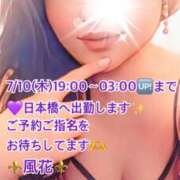 ヒメ日記 2025/07/10 06:37 投稿 風花 Bell.Madonna（ベルマドンナ）