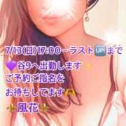 ヒメ日記 2025/07/13 10:07 投稿 風花 Bell.Madonna（ベルマドンナ）
