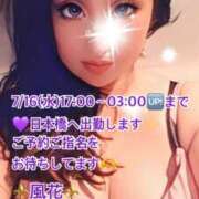 ヒメ日記 2025/07/16 08:17 投稿 風花 Bell.Madonna（ベルマドンナ）