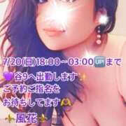 ヒメ日記 2025/07/20 06:57 投稿 風花 Bell.Madonna（ベルマドンナ）