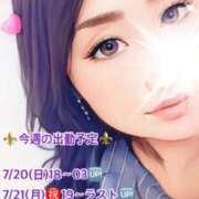 ヒメ日記 2025/07/21 07:57 投稿 風花 Bell.Madonna（ベルマドンナ）