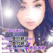 ヒメ日記 2025/08/13 07:57 投稿 風花 Bell.Madonna（ベルマドンナ）