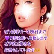 ヒメ日記 2025/08/14 07:07 投稿 風花 Bell.Madonna（ベルマドンナ）