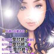 ヒメ日記 2025/08/15 06:17 投稿 風花 Bell.Madonna（ベルマドンナ）