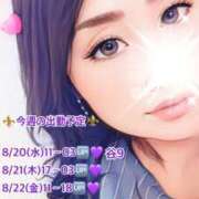 ヒメ日記 2025/08/19 08:27 投稿 風花 Bell.Madonna（ベルマドンナ）