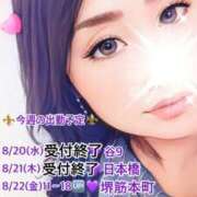 ヒメ日記 2025/08/22 03:07 投稿 風花 Bell.Madonna（ベルマドンナ）