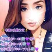 ヒメ日記 2025/08/26 12:17 投稿 風花 Bell.Madonna（ベルマドンナ）