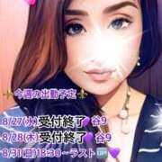 ヒメ日記 2025/08/29 01:57 投稿 風花 Bell.Madonna（ベルマドンナ）