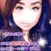 ヒメ日記 2025/09/04 01:47 投稿 風花 Bell.Madonna（ベルマドンナ）