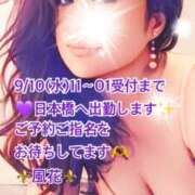 ヒメ日記 2025/09/10 11:17 投稿 風花 Bell.Madonna（ベルマドンナ）