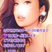 ヒメ日記 2025/09/17 07:27 投稿 風花 Bell.Madonna（ベルマドンナ）