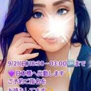 ヒメ日記 2025/09/21 07:47 投稿 風花 Bell.Madonna（ベルマドンナ）