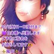 ヒメ日記 2025/10/01 06:47 投稿 風花 Bell.Madonna（ベルマドンナ）