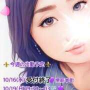 ヒメ日記 2025/10/17 03:25 投稿 風花 Bell.Madonna（ベルマドンナ）