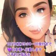 ヒメ日記 2025/10/19 19:47 投稿 風花 Bell.Madonna（ベルマドンナ）