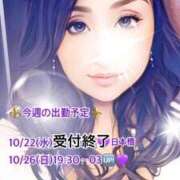 ヒメ日記 2025/10/23 04:07 投稿 風花 Bell.Madonna（ベルマドンナ）