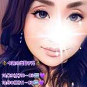 ヒメ日記 2025/10/26 08:22 投稿 風花 Bell.Madonna（ベルマドンナ）