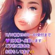 ヒメ日記 2025/11/16 19:47 投稿 風花 Bell.Madonna（ベルマドンナ）