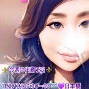 ヒメ日記 2025/11/26 04:47 投稿 風花 Bell.Madonna（ベルマドンナ）