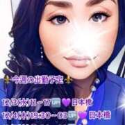 ヒメ日記 2025/12/03 06:57 投稿 風花 Bell.Madonna（ベルマドンナ）