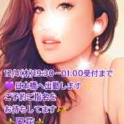 ヒメ日記 2025/12/04 14:07 投稿 風花 Bell.Madonna（ベルマドンナ）