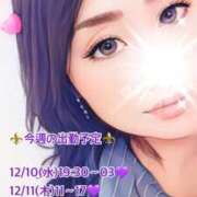 ヒメ日記 2025/12/09 13:37 投稿 風花 Bell.Madonna（ベルマドンナ）