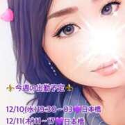 ヒメ日記 2025/12/10 09:47 投稿 風花 Bell.Madonna（ベルマドンナ）