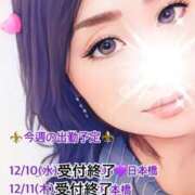 ヒメ日記 2025/12/11 13:37 投稿 風花 Bell.Madonna（ベルマドンナ）