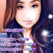 ヒメ日記 2025/12/14 07:07 投稿 風花 Bell.Madonna（ベルマドンナ）