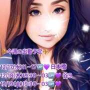 ヒメ日記 2025/12/17 06:47 投稿 風花 Bell.Madonna（ベルマドンナ）