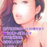 ヒメ日記 2025/12/17 06:57 投稿 風花 Bell.Madonna（ベルマドンナ）