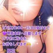 ヒメ日記 2026/01/07 10:07 投稿 風花 Bell.Madonna（ベルマドンナ）